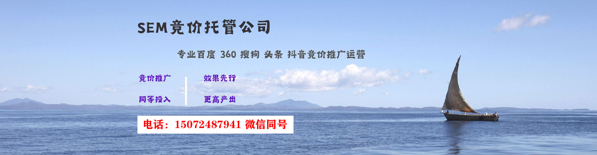 柯桥sem代理