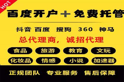 竞价开户推广案例实战经验