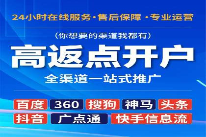 揭秘信息流推广开户转化率提升的秘诀——案例分享