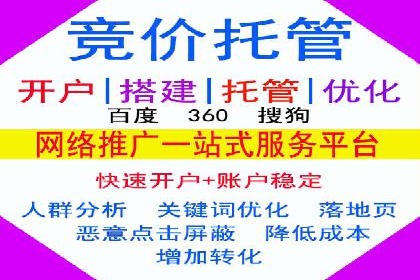 竞价端口开户在移动广告中的应用